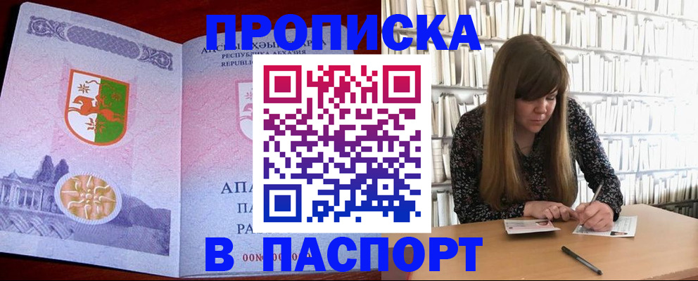 временная регистрация поиск в Енисейске